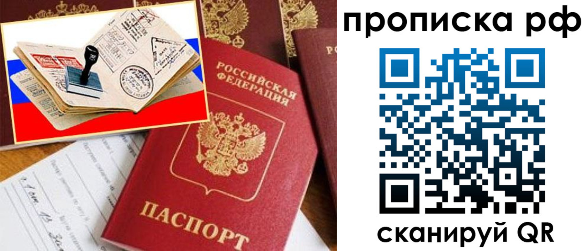 прописка иностранных граждан в Ершове