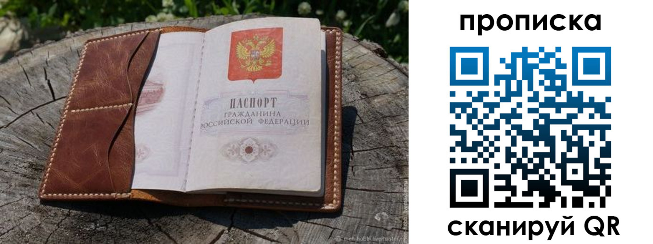 пропишу в квартире в Ершове